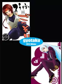 [Gyotaku (Coelacanth)] PLAY BACK (King of Fighters) [English] {doujin-moe.us} [Digital]