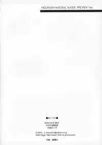 [Mizumo Club] Higurashi Tennen Sozai (Higurashi no Naku Koro ni)