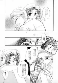 [宇佐美涉] Pastel Colors