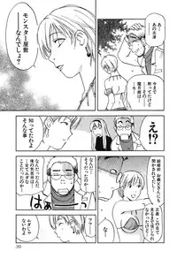 [Iogi Juichi] Magetsukan Kitan Vol 05