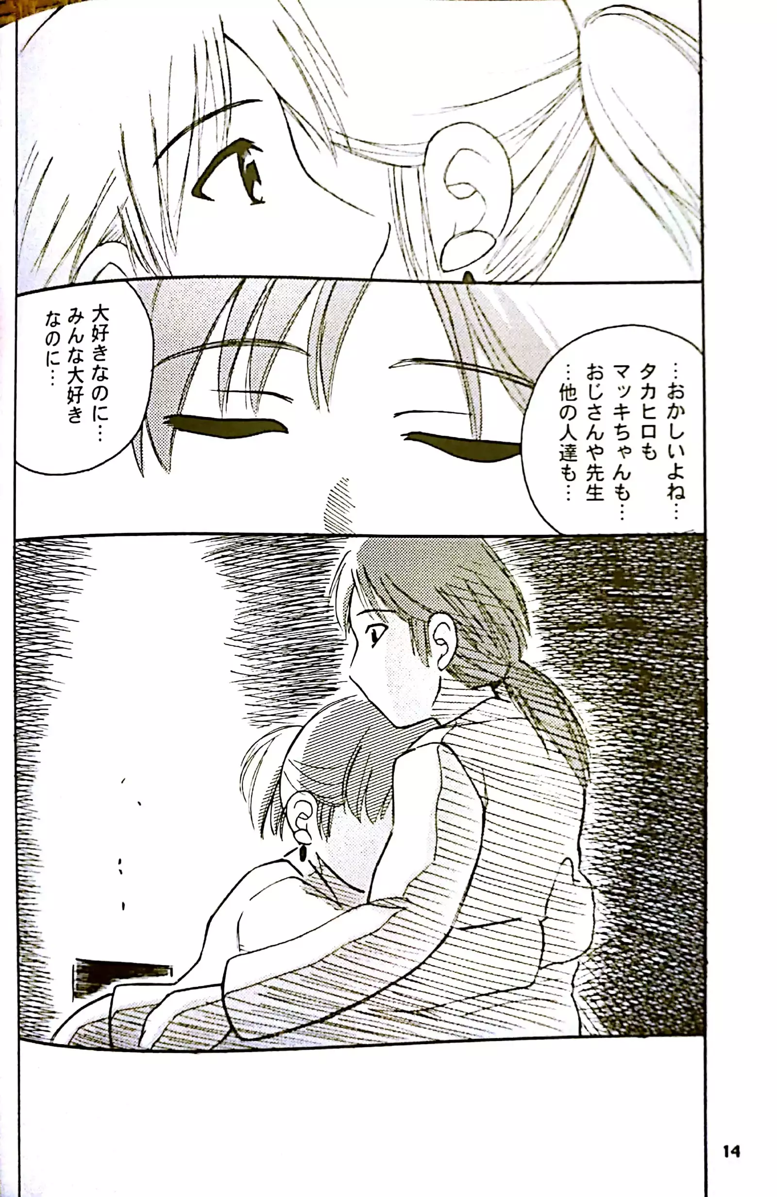 Yokohama Kaidashi kikou / FIDDLE / PEACEVILLE