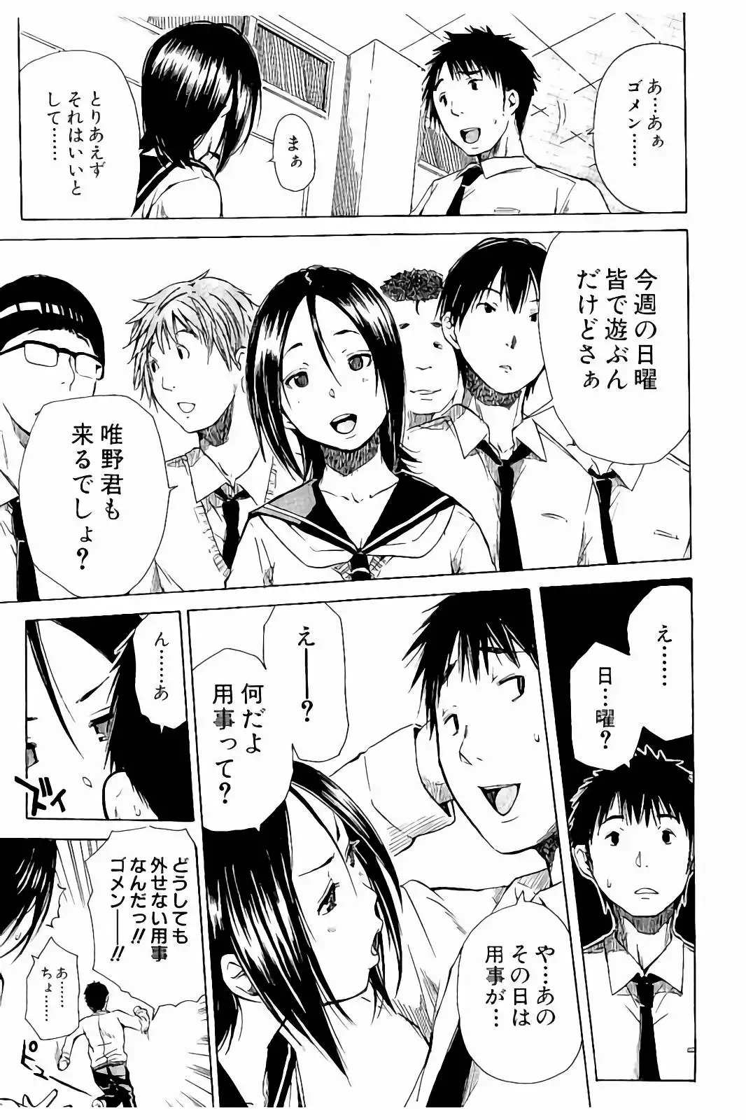 Atama no Naka wa Itsumo Hiwai Mousoucyu