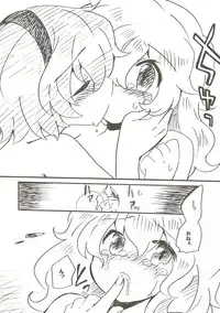 (Reitaisai SP2) [Colomonyu (Eromame)] EYE CONTACT (Touhou Project)