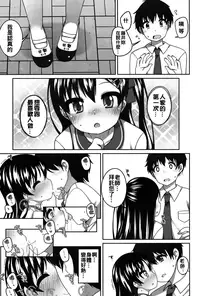 [Shouji Ayumu] Chiisaiko Iiyone... [Chinese] [oo君個人漢化] [Digital]