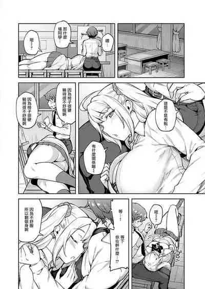 Karakawanaide Tachibana-san