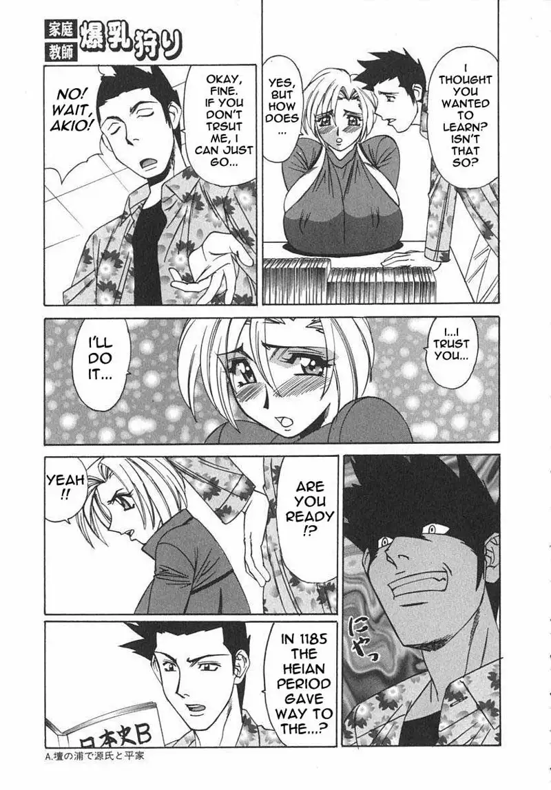 Private Teacher 07 - All Right