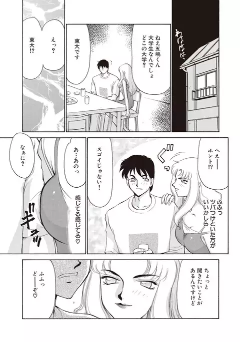 Yuukyuu no Toki Shinsouban