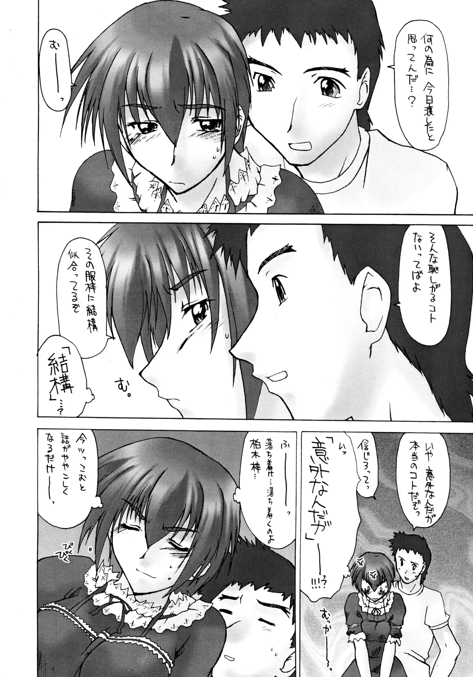 Catalpa's Emotions vol.1