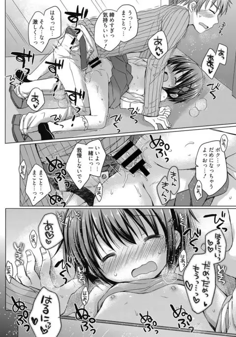 Web Manga Bangaichi Vol.3