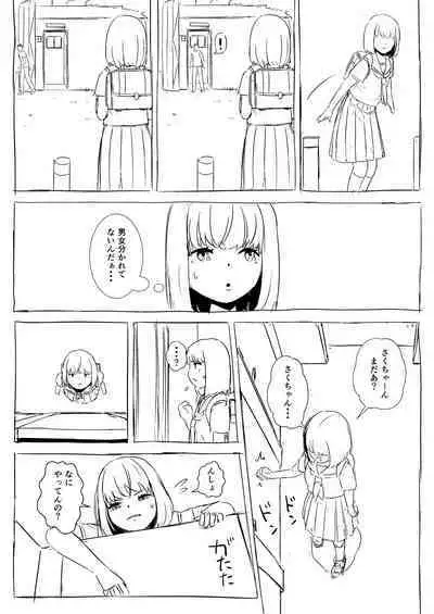 Tie Wrap Kousatsu Series