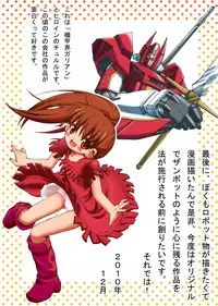 [Loli Goranyo (Moeda Kazukichi)] Hazukashiimon (Super Machine Zambot 3)