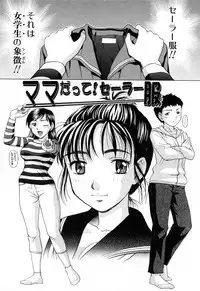 [Shiraishi Nagisa] Mama ni Oborete