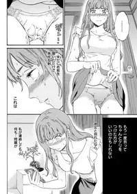 COMIC Kairakuten BEAST 2017-10 [Digital]