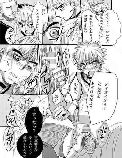 ♂ Karate Mayuge Souuke Manga ♂