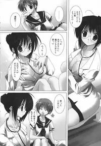 [Takanae Kyourin] Yoru to Tsuki to Neko no Guuwa