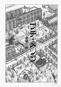 [Mamiya Komashi] Hokenshitsu no Full Course