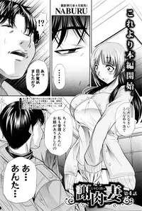 COMIC Shingeki 2016-03