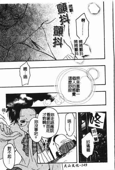 [Anthology] Abunai Koto Shite Mitai 2 [Chinese]