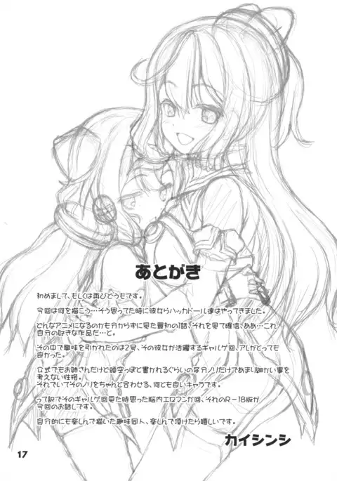 Hacka Doll Pose-shuu