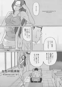 COMIC Papipo 2005-04