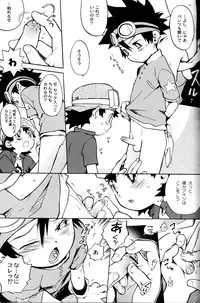 (C65) [KuruGuru DNA (Hoshiai Hilo)] Tai Taku Tai (Digimon)