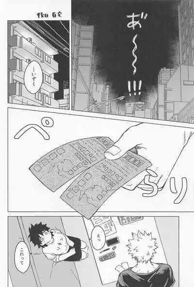 osananaukareponchinikki 2．0