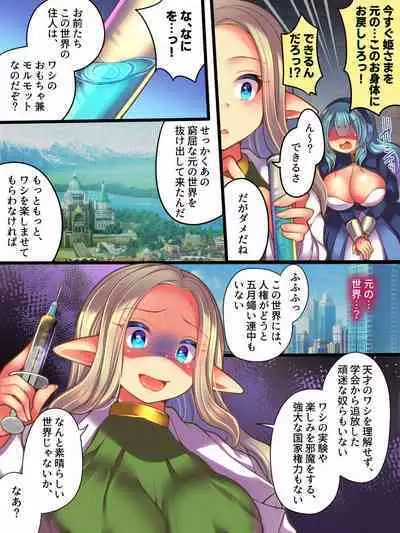 Jingaku Ekitaika Jingaku Omorashi Jingaku Ibutsukonnyuu Jingaku Irekae