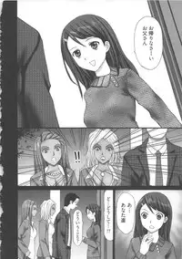 [Kurosugi Shinsaku] EMUOGUI