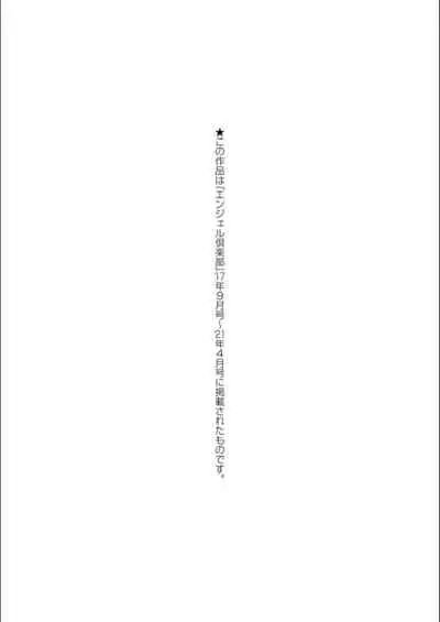 Koujyoku no Otome-tachi