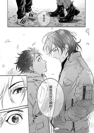 Grapefruit Moon | 葡萄柚之月 前篇 + 后篇 + 特典1-3