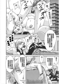 [Chanpon Miyabi] Cho-Onesan Tengoku 2 Kindanhen [Chinese] [有碌蔗个人重嵌]