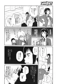 COMIC Megamilk 2011-02 Vol. 08