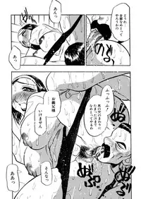 [Aura Seiji] Kaikou no Utage