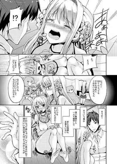 [Sweet Avenue (Kaduchi)] Papa-san to Issho [Digital]