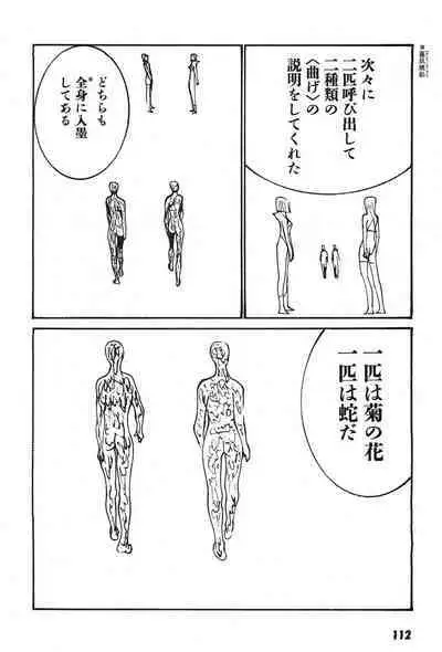 Yapoo the human cattle vol.07