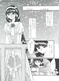 [Pink Rose (Nekoya Marble, Takahashi Kanako)] Shamanic (Shamanic Princess)