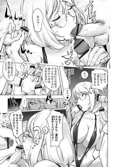 Suki o Misetara Hamerarete