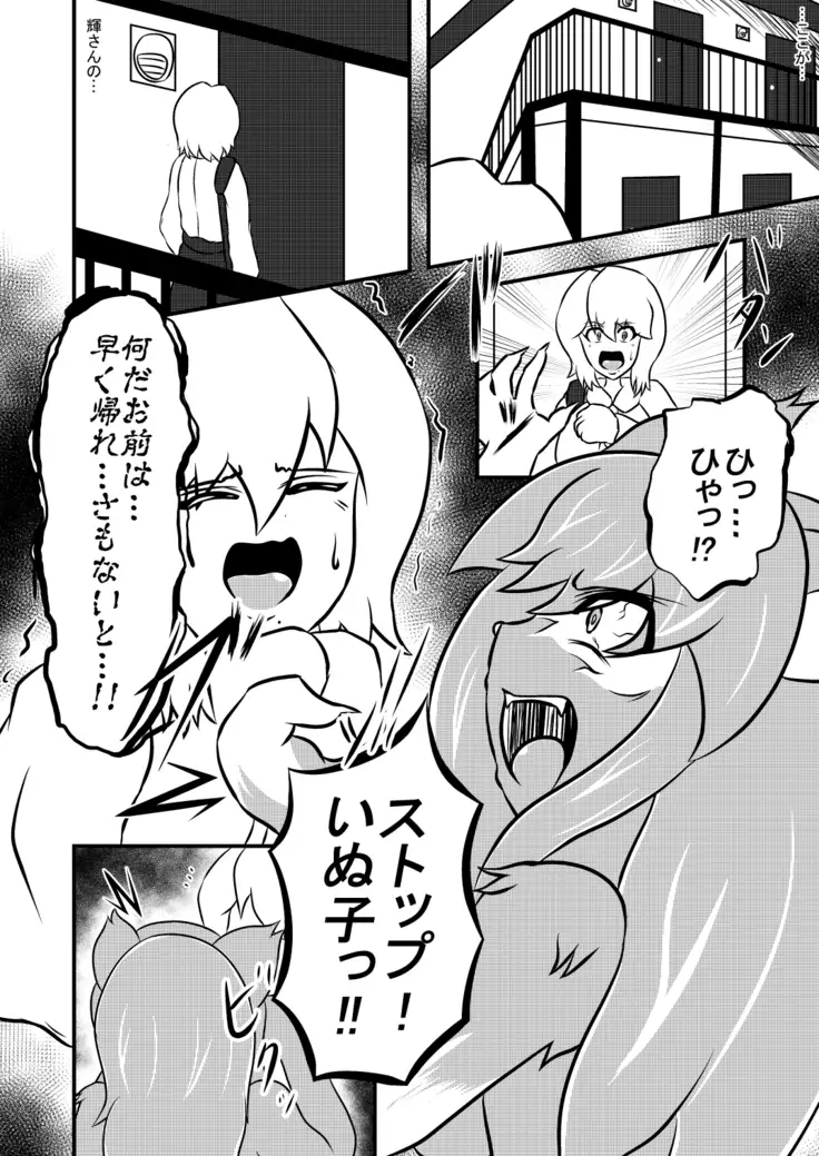 Transfer Aada yo Hikaru-kun ♪