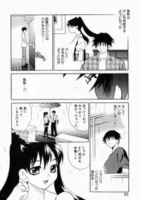 [Yukiyanagi] Iyarashii yume - Indecent Dream