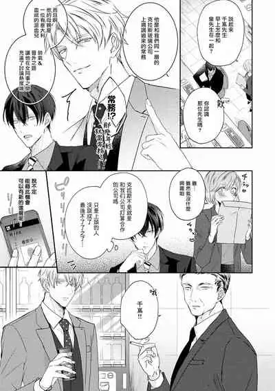 Drastic f Romance | 激烈的F罗曼史 Ch. 1-4