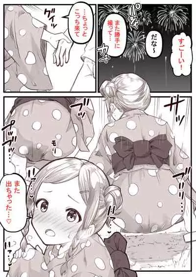 [Kapurikon] Go Irai Manga Kansei Shimashita