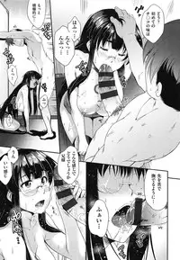 [Barlun] Megane no Shohousen