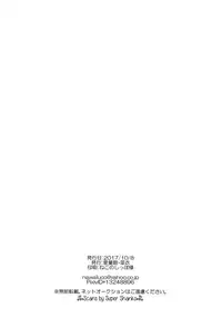 (SPARK12) [Seikinkan (Nae)] Darling x Honey Sweet emotion (Naruto)