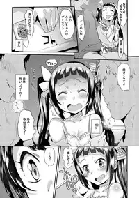 [Misa Wasabi] Oh! Shiri Switch [Digital]