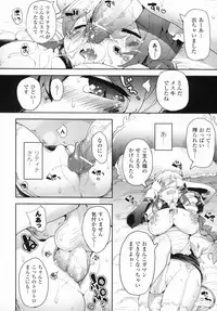 [Anthology] Bakunyuu Gensou - Bakunyu Fantasy 4