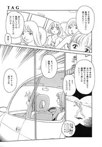 [Suehirogari] TAG [Decensored]