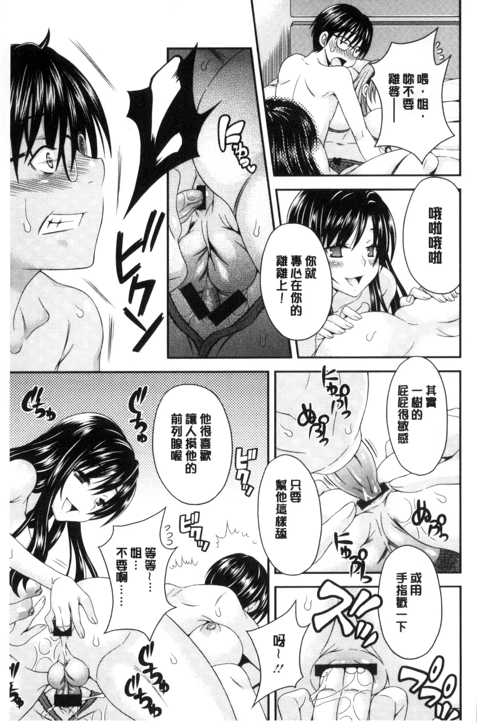 Nekomiya-kun wa Chotto Hen!? | 猫宮君他有一點怪！？