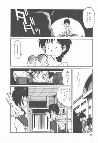 [Tanuma Yuuichirou] Princess of Darkness