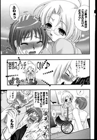 COMIC Potpourri Club 2007-08