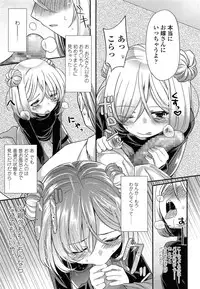 [Sangatsu Sanichi] Shirayukihime no Yuuutsu